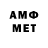 Метамфетамин витя Toha Rav