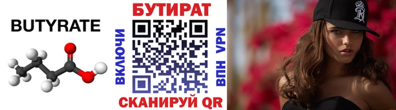 Купить закладки Няндома Бутират GHB