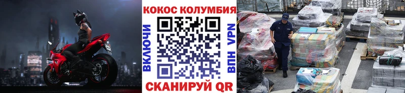 КОКАИН Columbia  Купить где  Няндома 