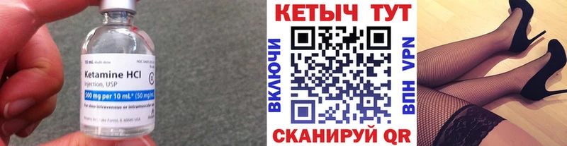 КЕТАМИН VHQ  Купить закладки  Няндома 