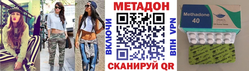 Метадон белоснежный  Купить где  Няндома 